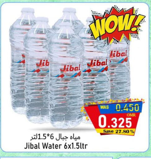 available at القوت هايبرماركت in عُمان - مسقط‎