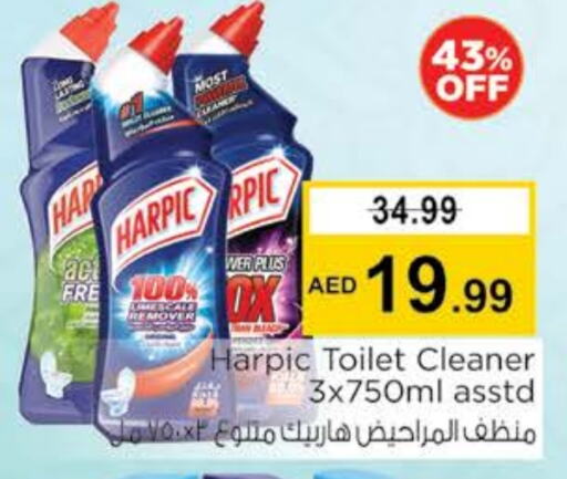 هاربيك منظف المرحاض / البالوعة available at نستو هايبرماركت in الإمارات العربية المتحدة , الامارات - رَأْس ٱلْخَيْمَة