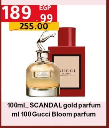 العطر in الحبيب ماركت, Egypt Offers - Egypt available at الحبيب ماركت in Egypt - القاهرة