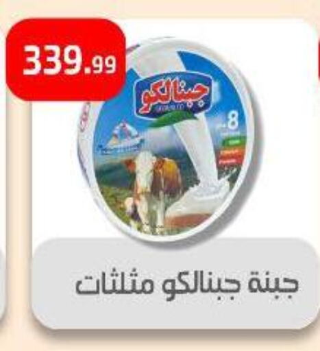 جبنة و كريم in مؤسسة ايهاب البرنس, Egypt Offers - Egypt available at مؤسسة ايهاب البرنس in Egypt - القاهرة