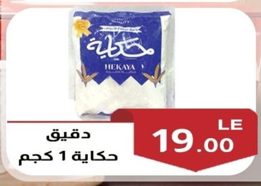 available at Hyper A2Z in Egypt - Cairo
