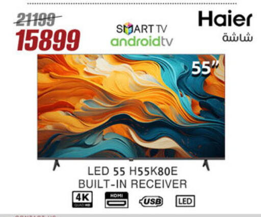 Smart TV available at Al Morshedy  in Egypt - Cairo