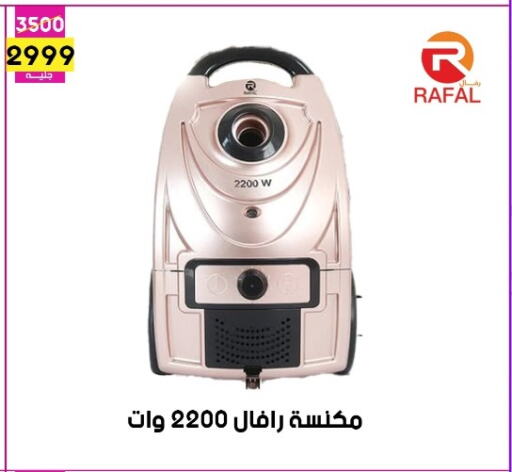 مكنسة كهربائية available at جراب الحاوى in Egypt - القاهرة