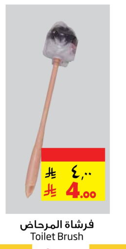 Cleaning Aid available at Layan Hyper in KSA, Saudi Arabia, Saudi - Al Khobar