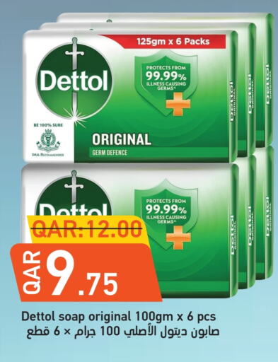 DETTOL available at Rambo Mart in Qatar - Al Rayyan