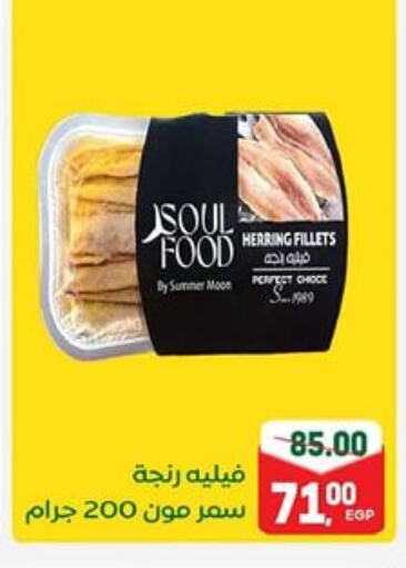 available at جلهوم ماركت in Egypt - القاهرة