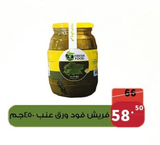 Canned & Packeted in Al Habib Market, Egypt Offers - Egypt available at Al Habib Market in Egypt - Cairo