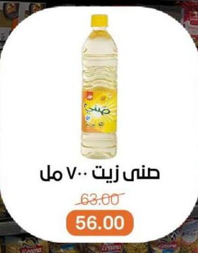 صني available at بيت الجملة in Egypt - القاهرة