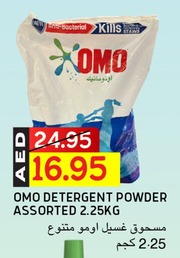 أومو منظف available at سيليكت ماركت in الإمارات العربية المتحدة , الامارات - أبو ظبي