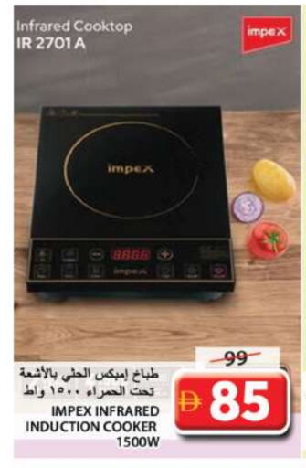 إمبيكس موقد بالأشعة تحت الحمراء available at جراند هايبر ماركت in الإمارات العربية المتحدة , الامارات - الشارقة / عجمان