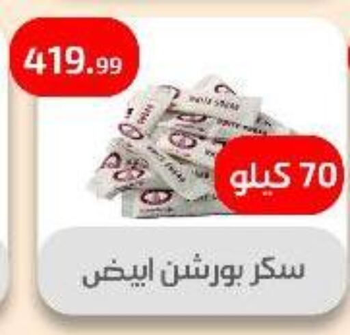 Sugar & Sweetener in Ehab Prince, Egypt Offers - Egypt available at Ehab Prince in Egypt - Cairo