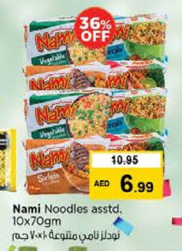 نودلز available at نستو هايبرماركت in الإمارات العربية المتحدة , الامارات - ٱلْعَيْن‎