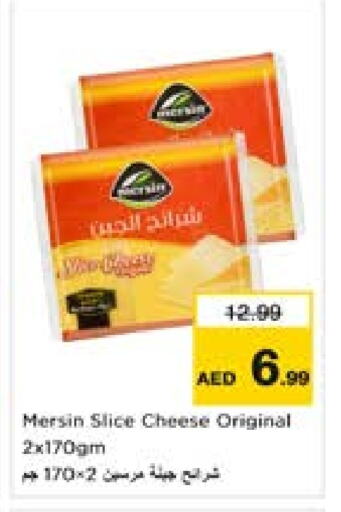 جبنة شرائح available at لاست تشانس in الإمارات العربية المتحدة , الامارات - ٱلْفُجَيْرَة‎