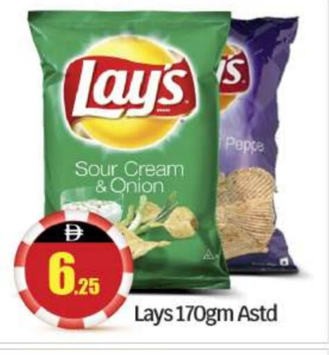 ليز available at بيج مارت in الإمارات العربية المتحدة , الامارات - أبو ظبي