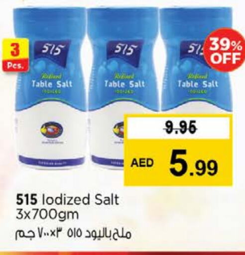 515 ملح available at نستو هايبرماركت in الإمارات العربية المتحدة , الامارات - رَأْس ٱلْخَيْمَة