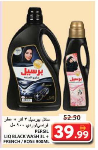 PERSIL Abaya Shampoo available at Grand Hyper Market in UAE - Sharjah / Ajman