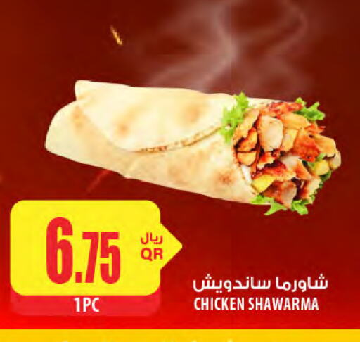 available at Al Meera in Qatar - Al-Shahaniya