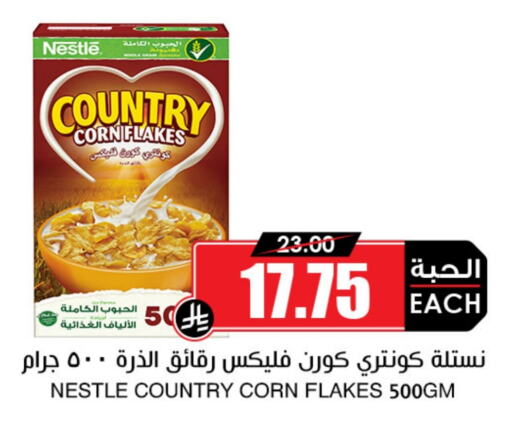 available at أسواق النخبة in مملكة العربية السعودية, السعودية, سعودية - المجمعة