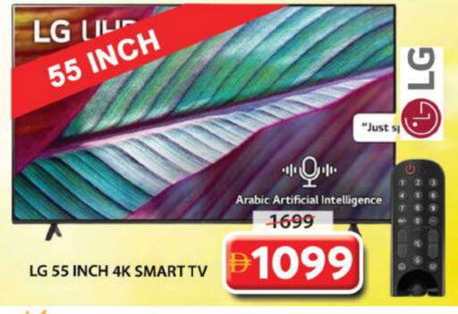 LG Smart TV available at Grand Hyper Market in UAE - Sharjah / Ajman