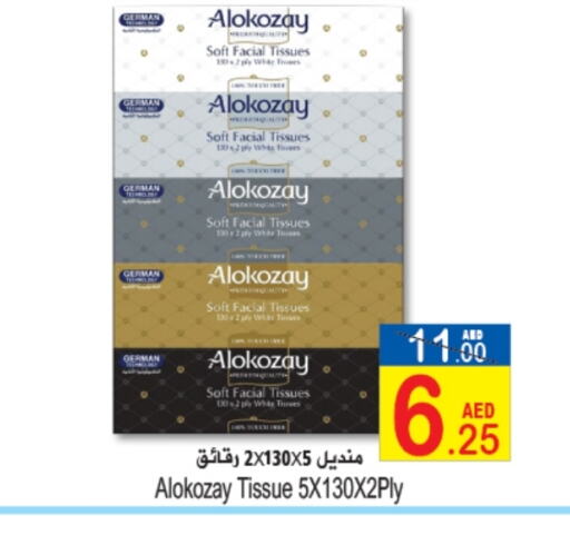available at Sun and Sand Hypermarket in UAE - Ras al Khaimah