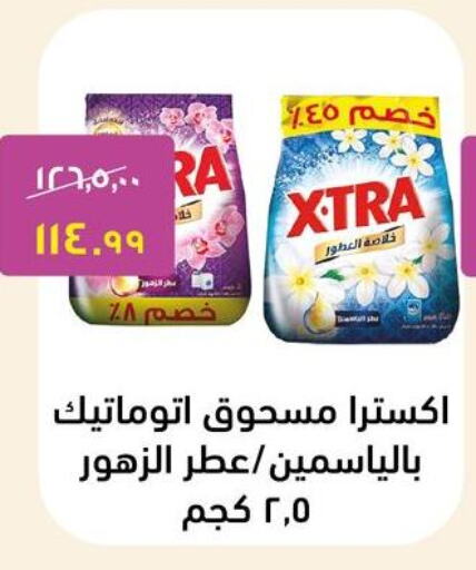 غسل الملابس in الحبيب ماركت, Egypt Offers - Egypt منظف available at الحبيب ماركت in Egypt - القاهرة