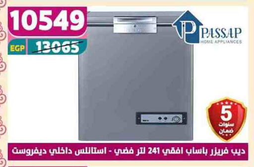 باساب فريزر available at سنتر شاهين in Egypt - القاهرة