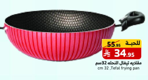 Cookware in Mira Mart Mall, Saudi Arabia Offers - Saudi Arabia available at Mira Mart Mall in KSA, Saudi Arabia, Saudi - Jeddah
