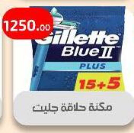 جيليت شفرة حلاقة available at مؤسسة ايهاب البرنس in Egypt - القاهرة