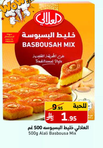 العلالي available at ميرا مارت مول in مملكة العربية السعودية, السعودية, سعودية - جدة