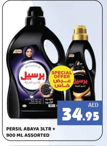 شامبو العباية available at كيرالا هايبرماركت in الإمارات العربية المتحدة , الامارات - رَأْس ٱلْخَيْمَة