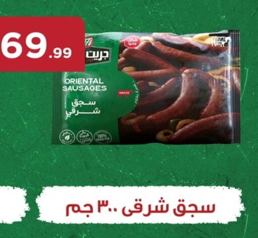 available at مارت فيل in Egypt - القاهرة
