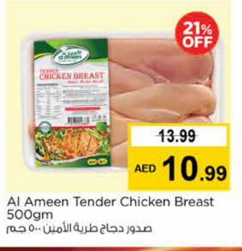Chicken Breast available at Nesto Hypermarket in UAE - Dubai
