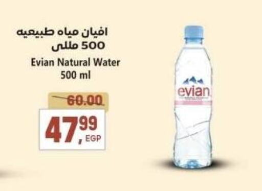 available at سوبر ماركت الحسينى in Egypt - القاهرة