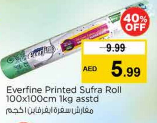 المستهلكات in نستو هايبرماركت, UAE Offers - الإمارات العربية المتحدة available at نستو هايبرماركت in الإمارات العربية المتحدة , الامارات - دبي