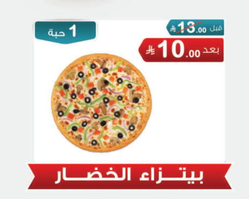 Ready to Eat in Al Rasheed Markets, Saudi Arabia Offers - Saudi Arabia available at Al Rasheed Markets in KSA, Saudi Arabia, Saudi - Riyadh