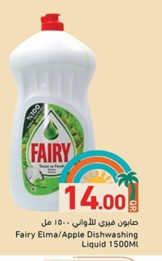 فيري available at أسواق رامز in قطر - الخور