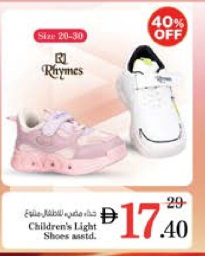 حذاء in نستو هايبرماركت, UAE Offers - الإمارات العربية المتحدة available at نستو هايبرماركت in الإمارات العربية المتحدة , الامارات - الشارقة / عجمان