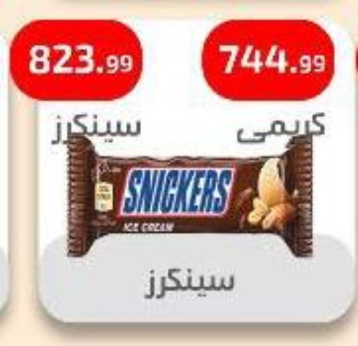Chocolates & Candies in Ehab Prince, Egypt Offers - Egypt available at Ehab Prince in Egypt - Cairo