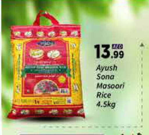 Masoori Rice available at AIKO Mall and AIKO Hypermarket in UAE - Dubai
