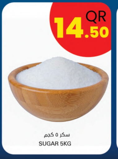 السكر و التحلية in احلى مارت, قطر Offers - قطر available at احلى مارت in قطر - الريان