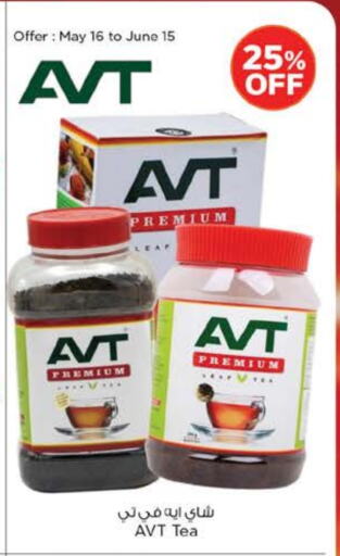 AVT Tea Powder available at Nesto Hypermarket in UAE - Sharjah / Ajman