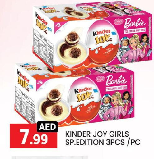 كيندر available at ليياكاس هايبرماركت in الإمارات العربية المتحدة , الامارات - أبو ظبي
