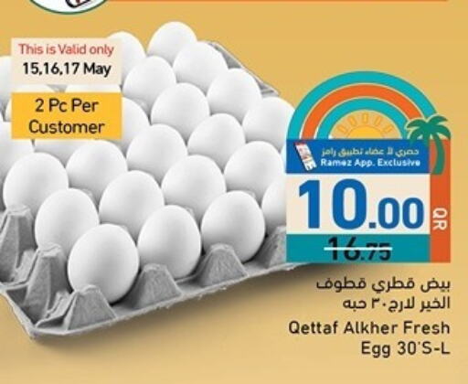 available at Aswaq Ramez in Qatar - Al Wakra
