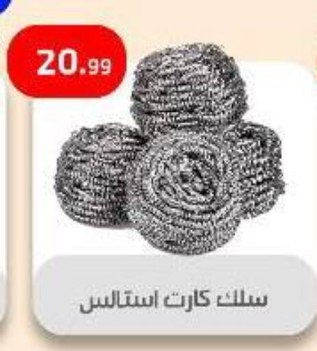 Household Essentials in Ehab Prince, Egypt Offers - Egypt available at Ehab Prince in Egypt - Cairo