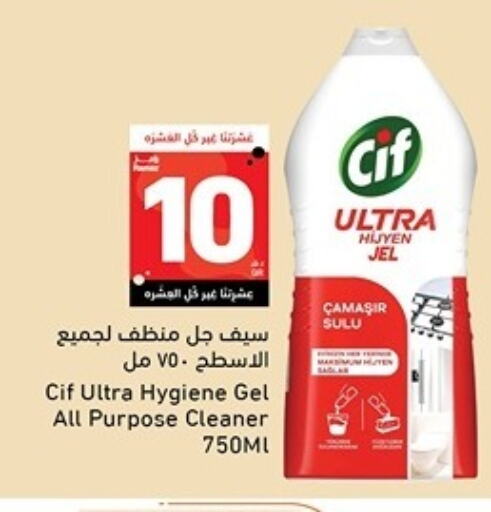 available at Aswaq Ramez in Qatar - Al Daayen
