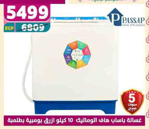 Large Appliances in Shaheen Center, Egypt Offers - Egypt Washing Machine available at Shaheen Center in Egypt - Cairo