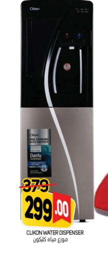 CLIKON Water Dispenser available at Souk Al Mubarak Hypermarket in UAE - Sharjah / Ajman