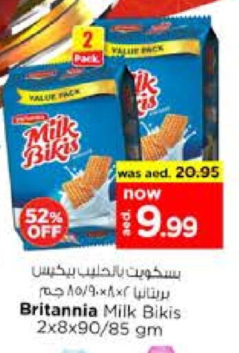 البسكويت in نستو هايبرماركت, UAE Offers - الإمارات العربية المتحدة بريتانيا available at نستو هايبرماركت in الإمارات العربية المتحدة , الامارات - ٱلْفُجَيْرَة