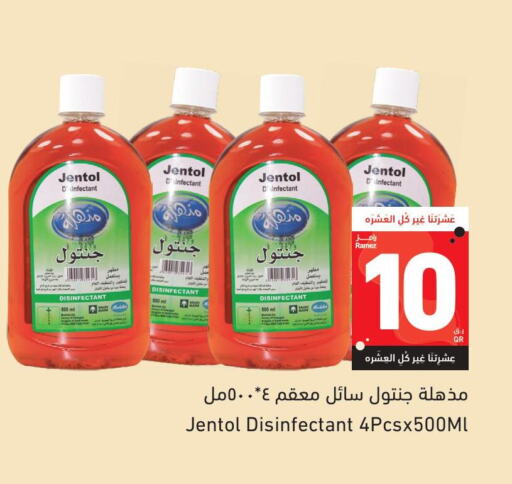 Disinfectant available at Aswaq Ramez in Qatar - Al Wakra