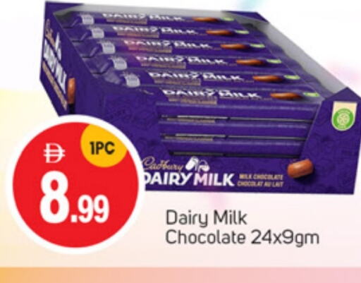الشوكولاتة و الحلاوة in سوق طلال, UAE Offers - الإمارات العربية المتحدة CADBURY available at سوق طلال in الإمارات العربية المتحدة , الامارات - أبو ظبي